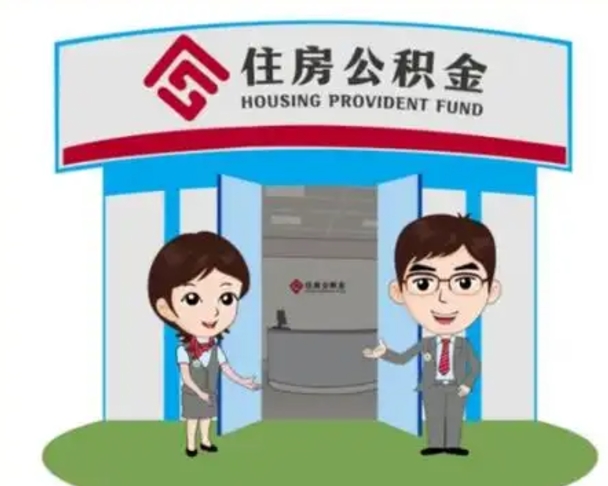 宣城保定怎么取公积金（保定住房公积金怎么取）